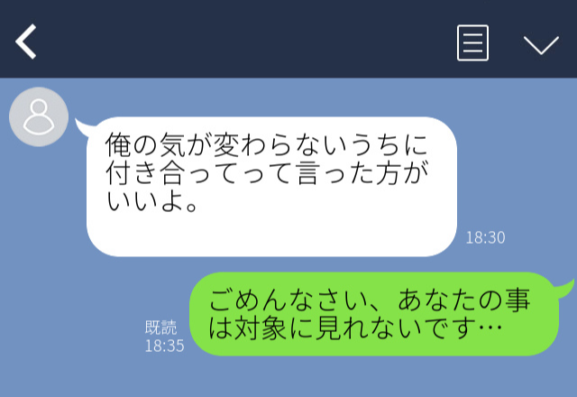 同僚から突然LINEで…「俺が変わらないうちに付き合っといた方がいいよ…」ゾッとするLINE”衝撃エピソード”