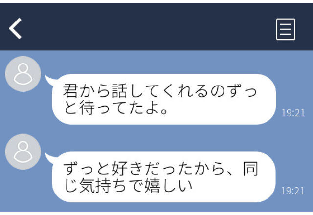 職場でいきなり…「ずっと好きだった。同じ気持ちで嬉しい」ゾッとする”衝撃LINE”エピソード3選