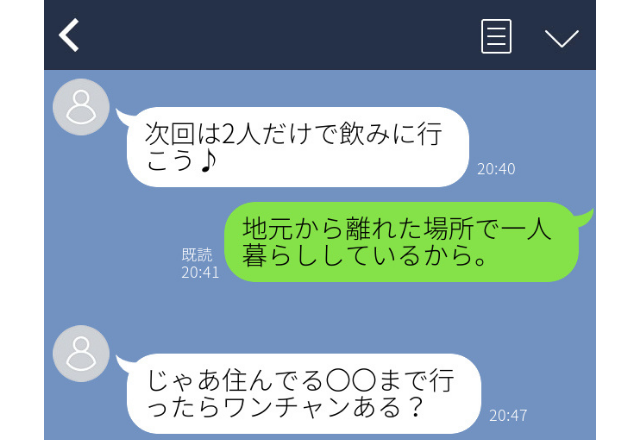 「ワンチャンある？」キモすぎて即ブロック！男性からの”ゾッとしたLINE”2選