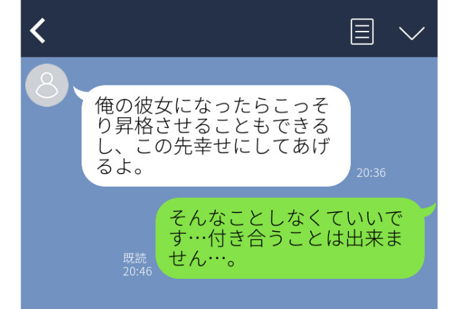 上司に…「俺の彼女になったらこっそり昇格させてあげる」”ゾッとした”男性からのLINE3選