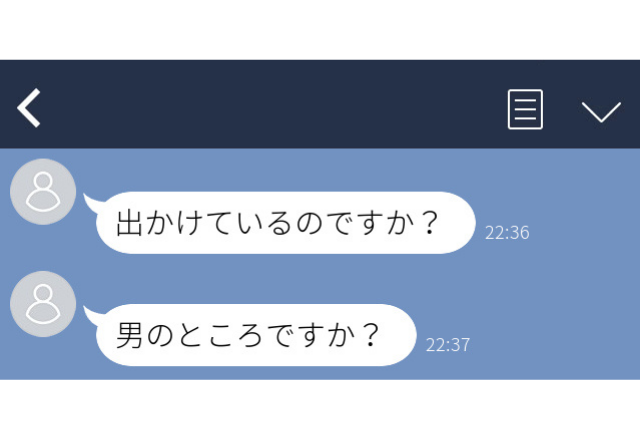 「出かけているのですか？男のところですか？」付き合ってないのに動きを詮索してきた”ゾッとする”エピソード