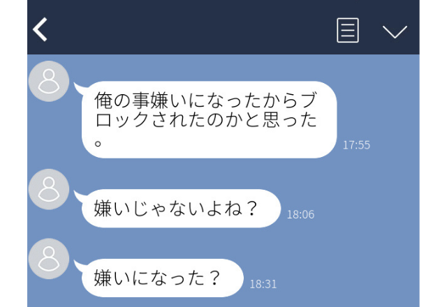 「嫌いじゃないよね？」アプリを消して10秒しないうちに聞いてくる男性に”ゾッとした…”エピソード