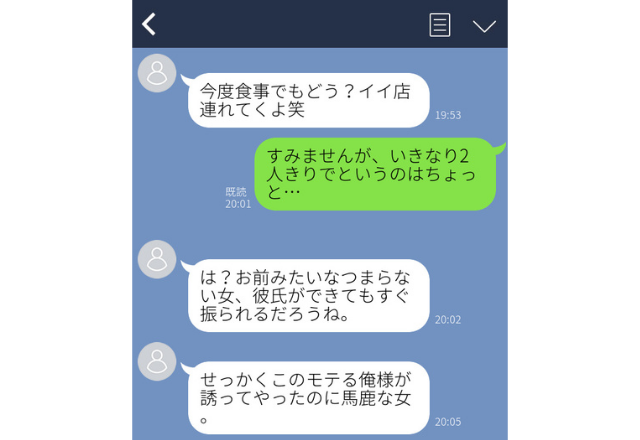 既婚男の誘いを断ったら…「モテる俺が誘ったのに馬鹿な女」ゾッとするLINE”衝撃エピソード”