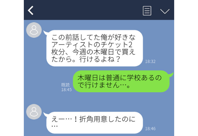 フリーター男から突然…「一緒に京都に行こうよぉ」ゾッとするLINE”衝撃エピソード”