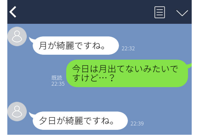 客からの猛アタックLINE…「月が綺麗ですね」ゾッとするLINE”衝撃