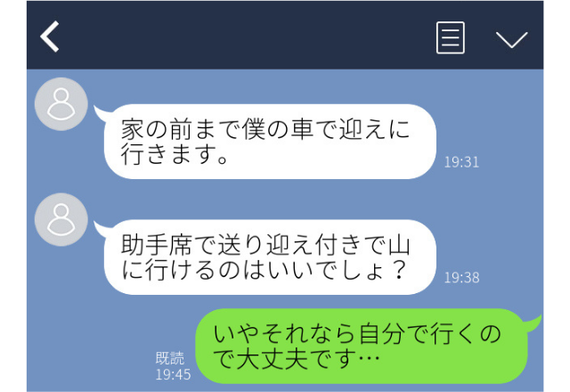 山登りをダシにする男…「家の前まで車で迎えに行きますね。」ゾッとするLINE”衝撃エピソード”