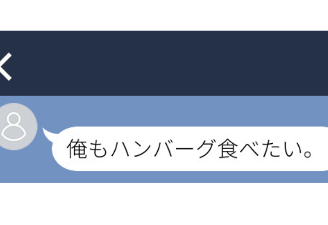 今彼と元彼が繋がっていて…「俺も夜一緒に食べたいな？」ゾッとするLINE”衝撃エピソード”