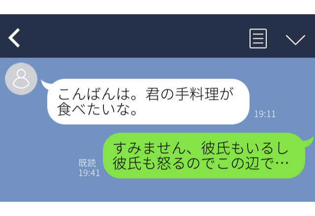 上司から下心LINEが毎日来る…「君の手料理が食べたい…」ゾッとするLINE”衝撃エピソード”