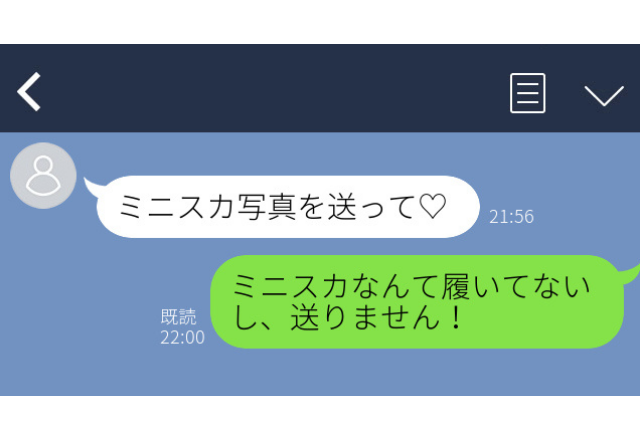 顔も知らない男からlineで ミニスカ写真送って ゾッとするline 衝撃エピソード コーデスナップ