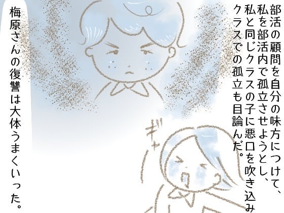 「全部私のせいだ…」学校で”孤立する”よう仕向ける友達。あの時無視さえしなければ…→復讐された話【＃12】