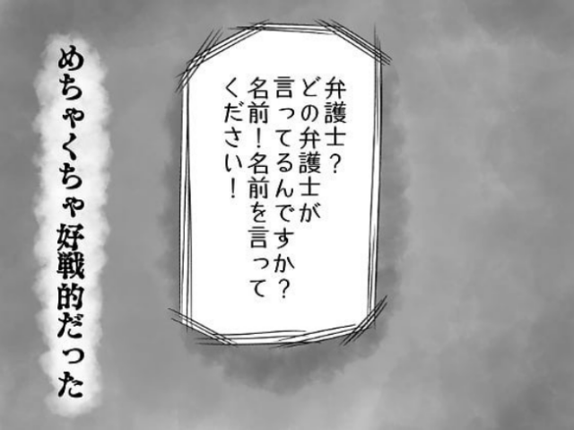 「弁護士？どの弁護士が？」詐欺を認めない”悪徳トイレ業者”に引っ掛かり大惨事に！？衝撃の結末とは…→「トイレ詰まりで業者と揉めた話」作者インタビュー