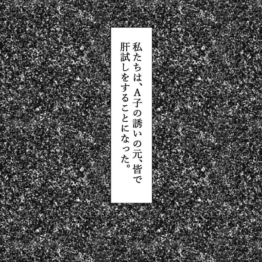 ＜何でいないの！？＞火葬場から戻ってきたのは”1人”だけ…→肝試し中に起きた”恐ろしい事態”に困惑…