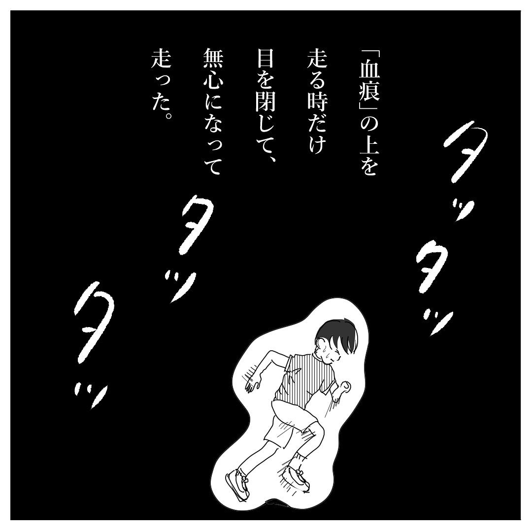 「この階から…人が…」マンションの非常階段に”血痕”が。その場所だけ、目を閉じて無心になって走り…→断末魔【＃3】