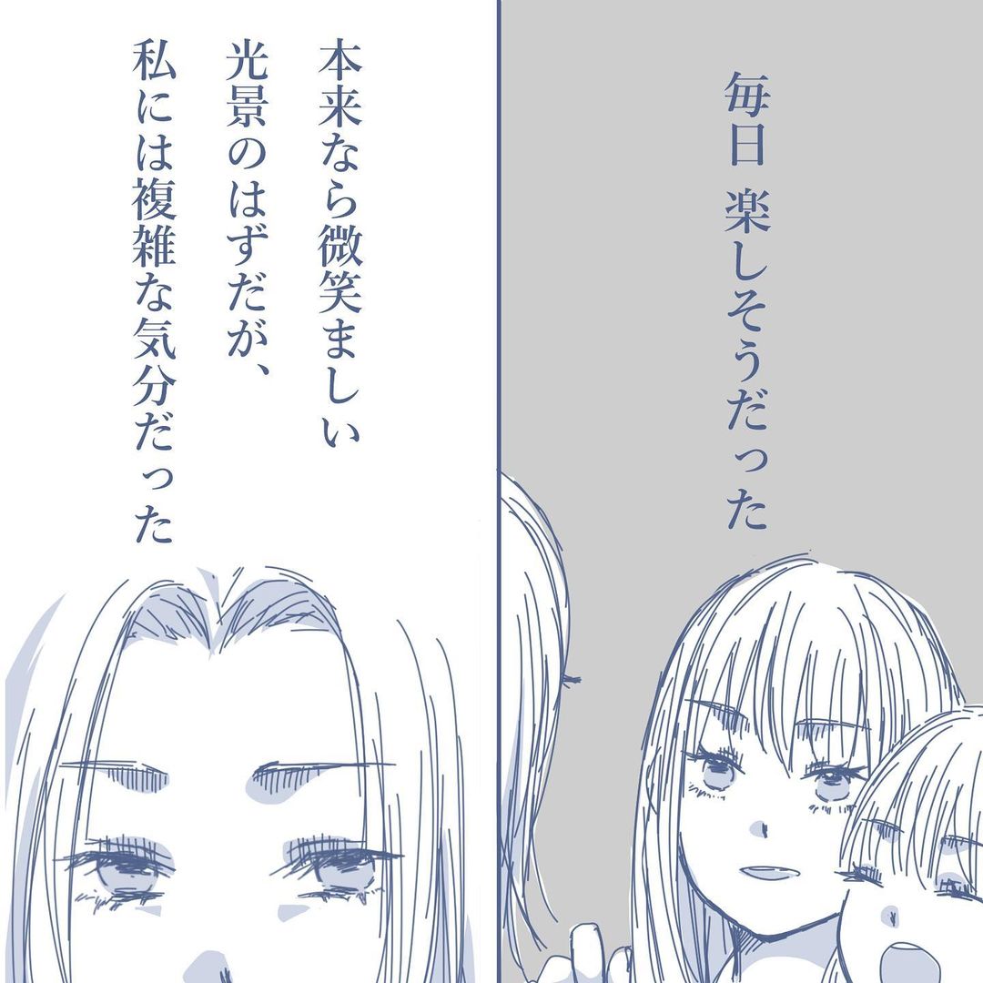 【＃5】「聞こえてるだろ…？」娘に完全に”無視”される父。妻との温度差に複雑な気持ちが…→見えない地獄