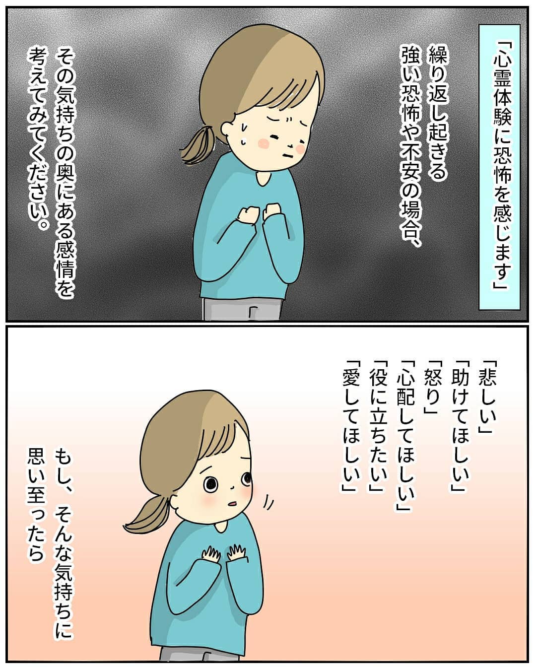 【最終話】こどもは見える…？本当にあった鬼の話