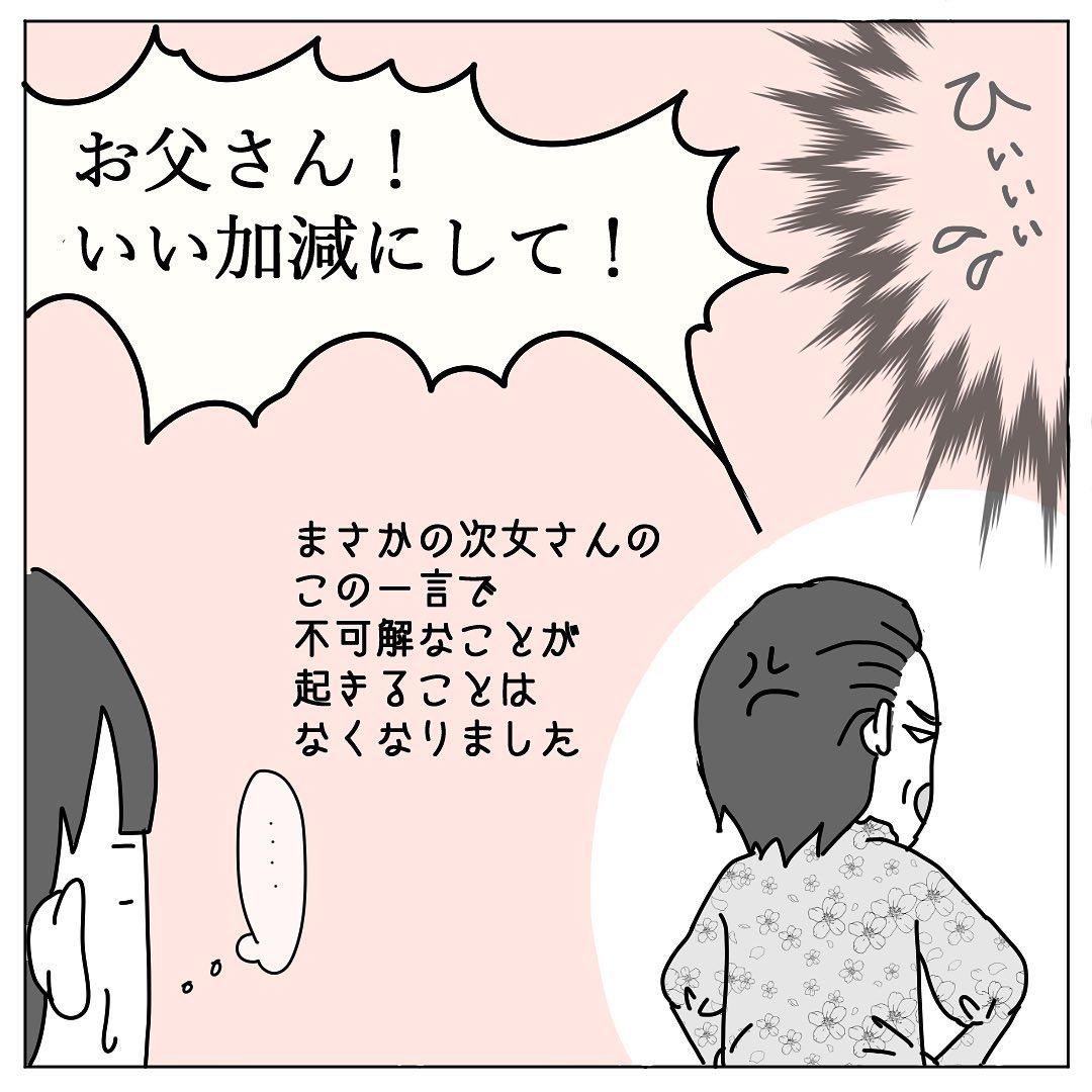 【＃8】日曜日