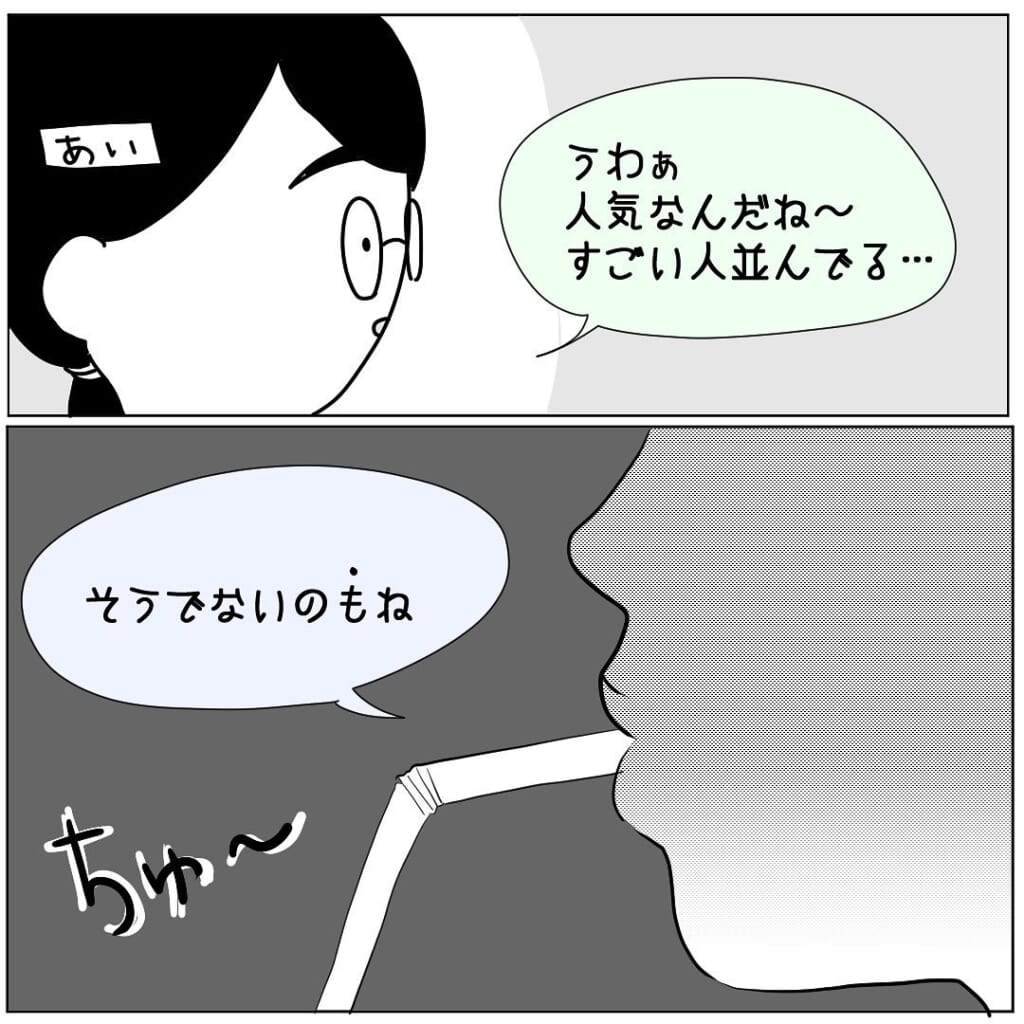 私「人が並んでるね」友人「そうでないのもね…」修学旅行でテーマパークへ→友人”だけに”見える存在にゾゾゾ…