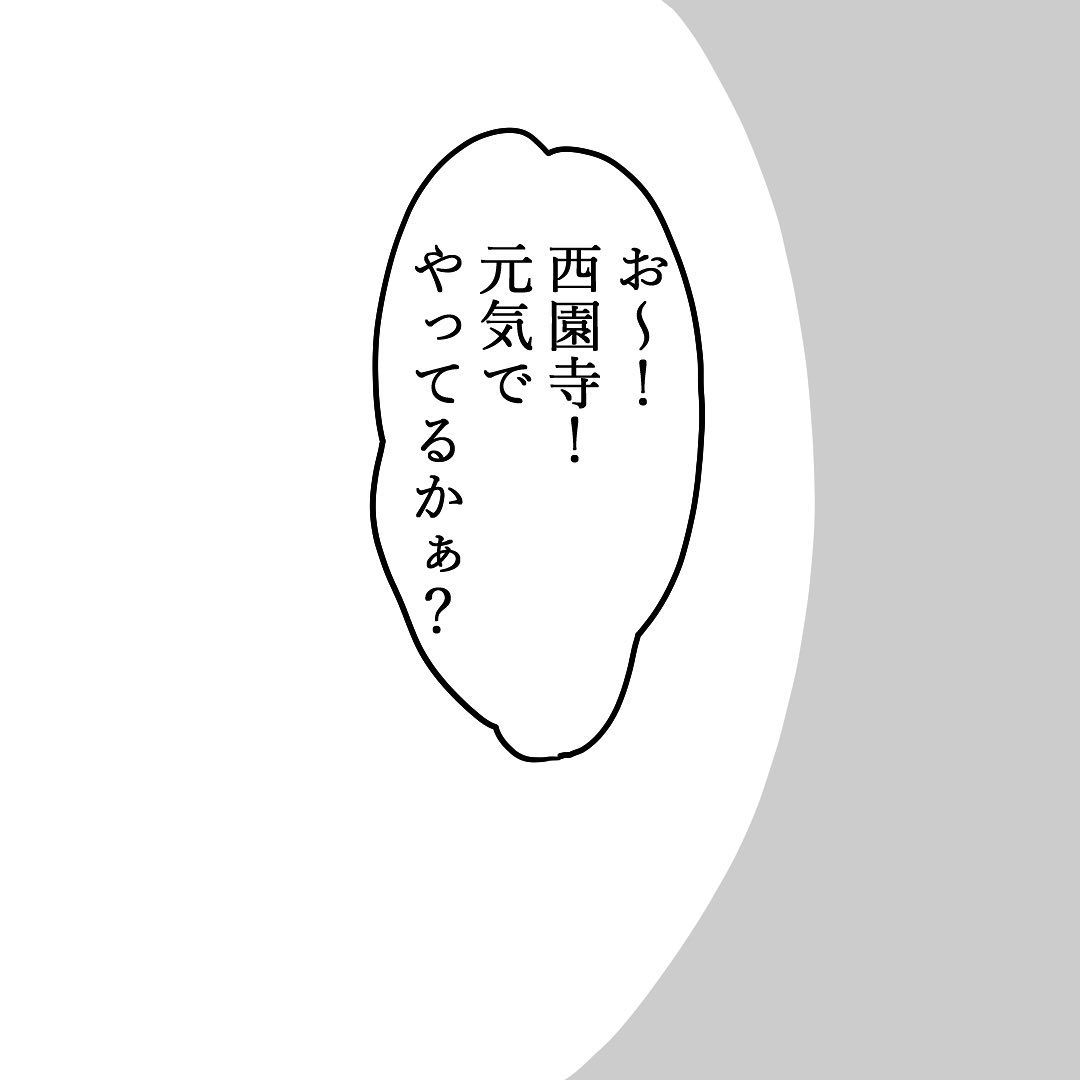 6 何か が 先生の背中に 背中にしがみ付く黒い影 しかしその先生は気づいていない様子で 僕が見える理由 コーデスナップ