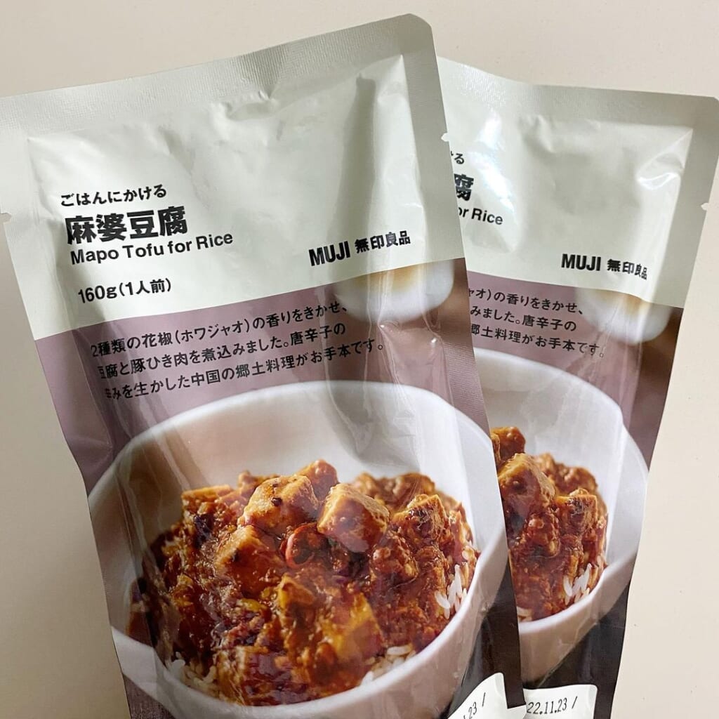 種類豊富すぎ〜〜！【無印良品】の「レトルト＆フード」特集