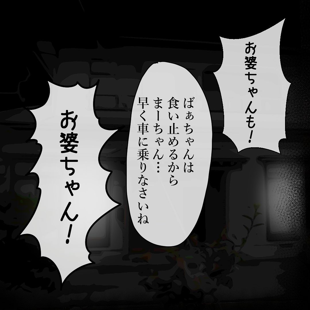 【＃6】「早く逃げないと…！」追ってくる”母らしき人”。見た目は同じなのに、明らかな違和感が…！？→違和感