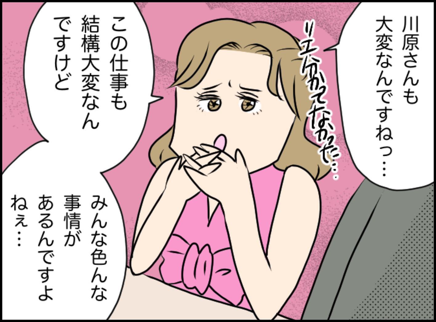 「コイツの評価を下げてやる…」嘘の噂を流す”意地悪キャバ嬢”。新人の人気に嫉妬した彼女は…→夜の店でバイトしたら若い子にいびられた話【＃45】 コーデスナップ