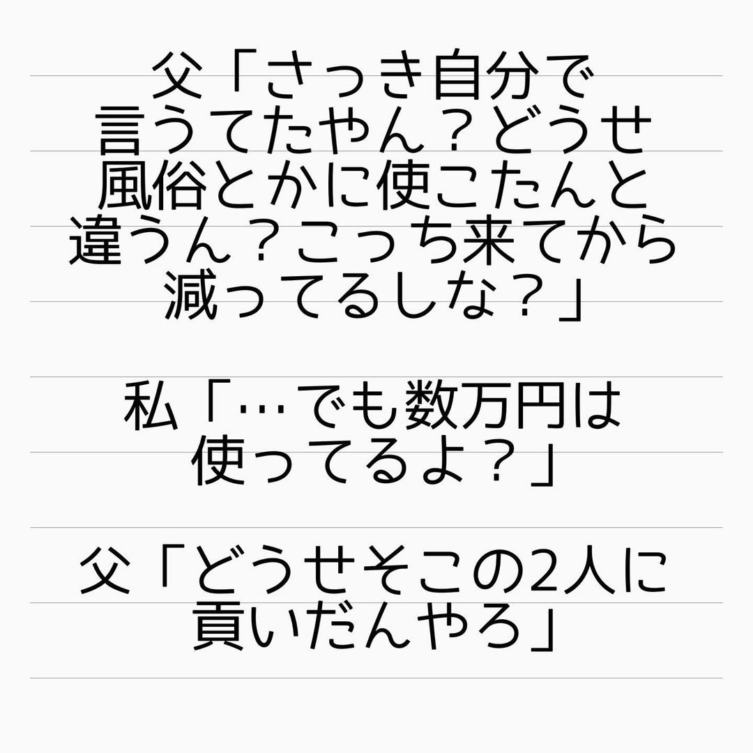 119 不倫相手にもセフレにも貢いでいた夫 妻である自分にはプレゼントさえないのに ママ友はフレネミーそして夫の不倫相手 コーデスナップ