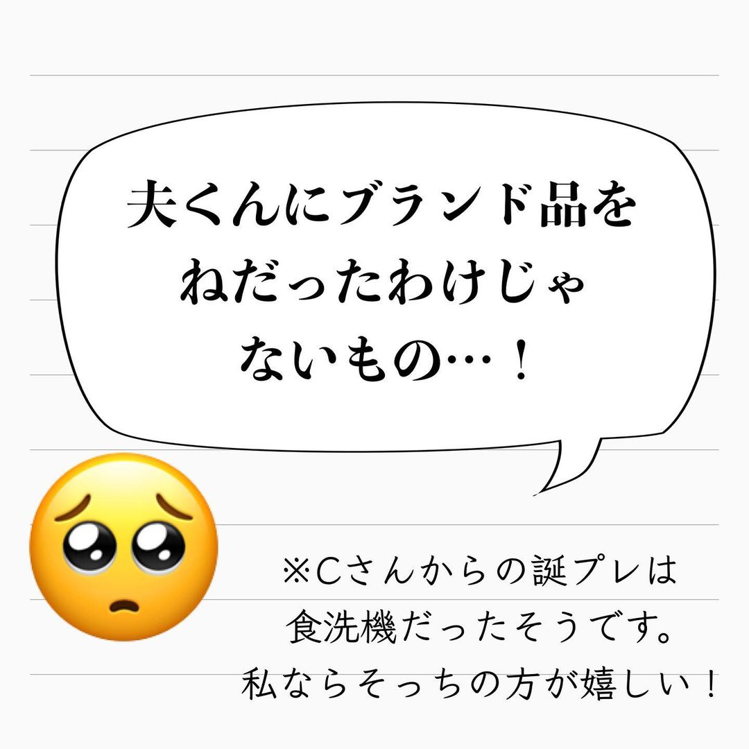 119 不倫相手にもセフレにも貢いでいた夫 妻である自分にはプレゼントさえないのに ママ友はフレネミーそして夫の不倫相手 コーデスナップ