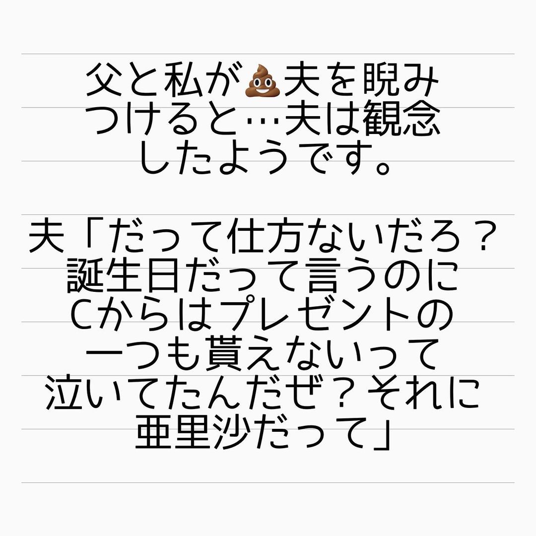 119 不倫相手にもセフレにも貢いでいた夫 妻である自分にはプレゼントさえないのに ママ友はフレネミーそして夫の不倫相手 コーデスナップ