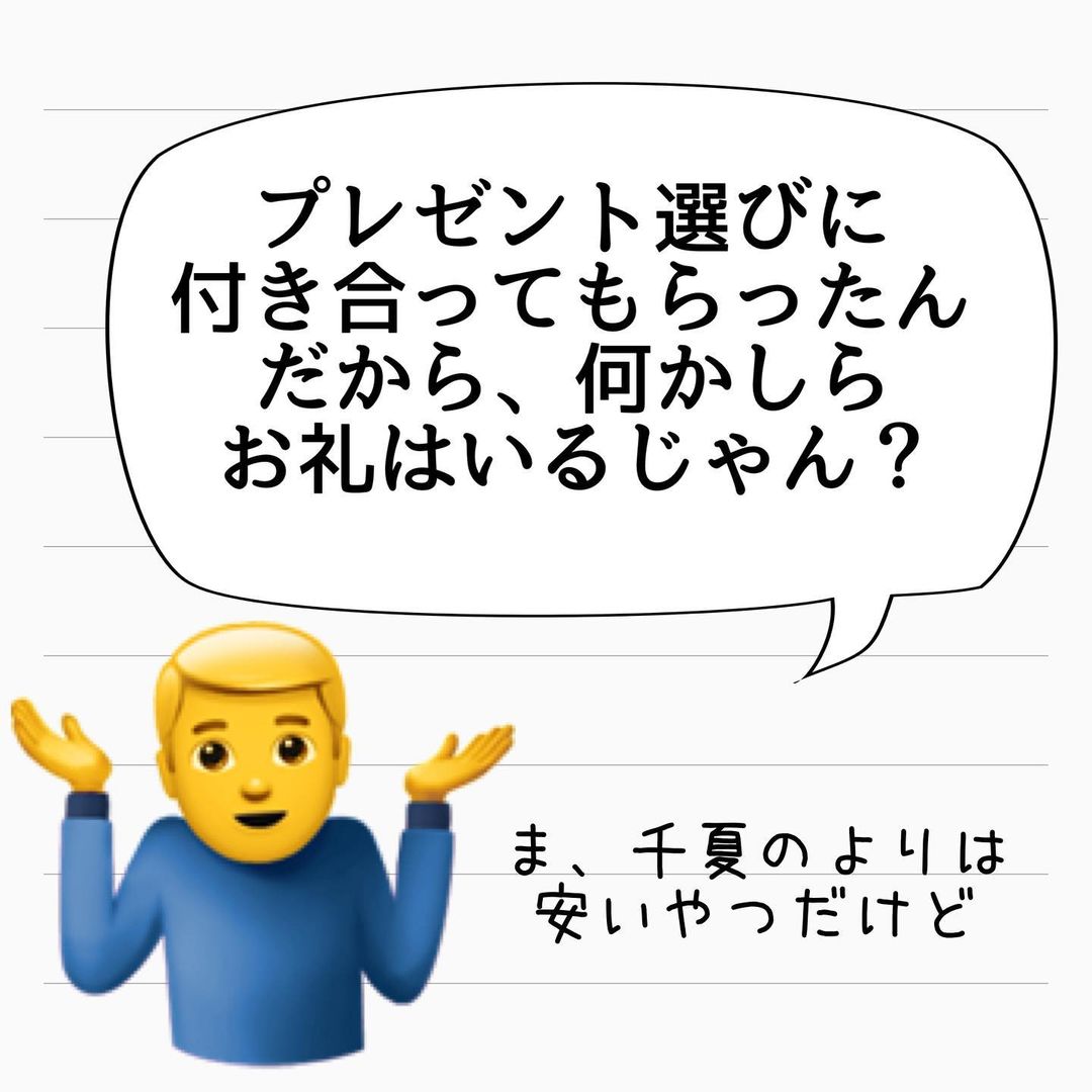 119 不倫相手にもセフレにも貢いでいた夫 妻である自分にはプレゼントさえないのに ママ友はフレネミーそして夫の不倫相手 コーデスナップ