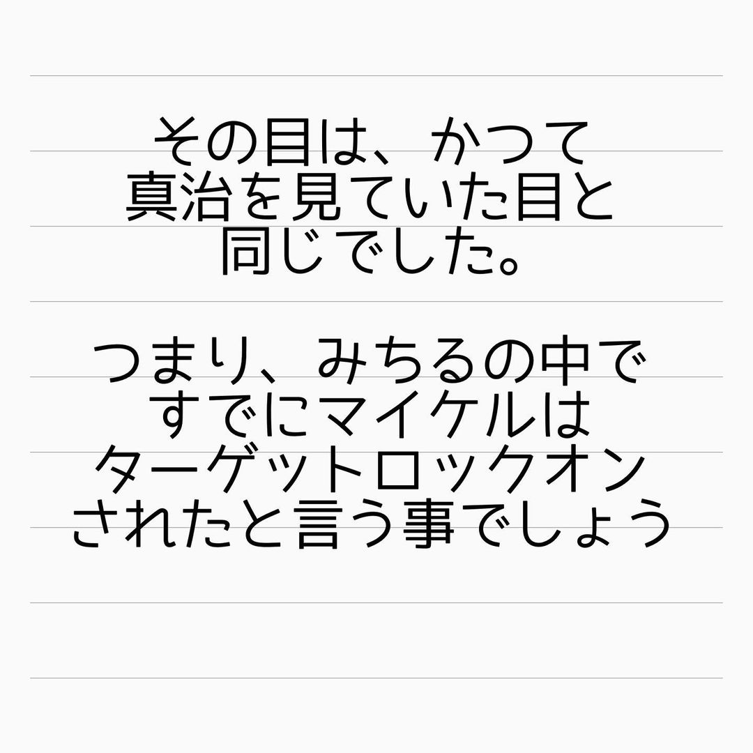 126 2人の時は って呼んでくれてたじゃない 夫と匂わせする 毒妹 毒妹戦記 コーデスナップ