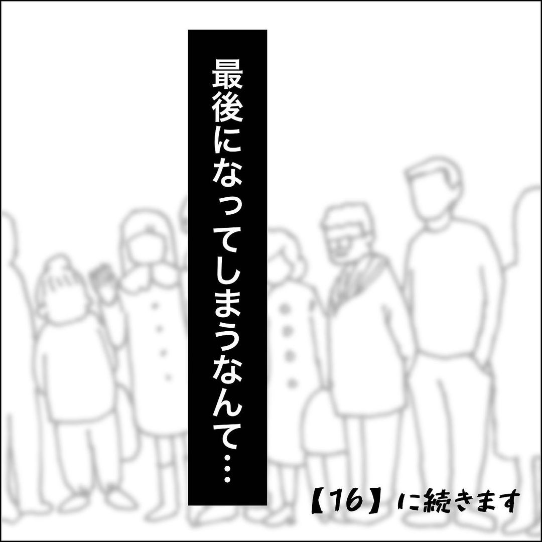 「これが”最後”の家族旅行…」怪しい女に乗っ取られた家族。楽しい旅行も女の登場で一変…？！→囚われの家族【＃15】