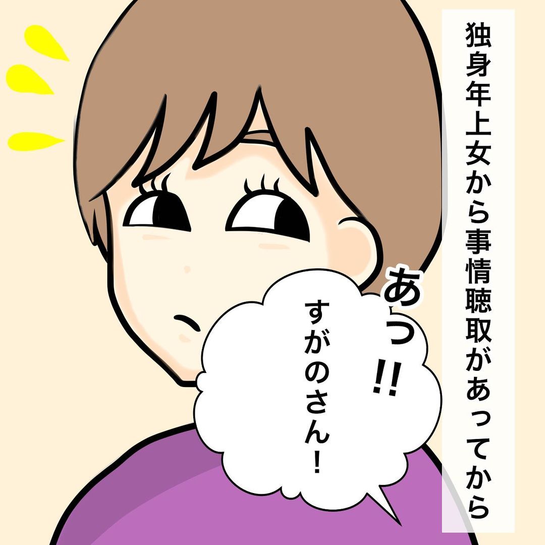 8 結婚を報告していない人から 結婚おめでとうございます 言いふらしたのはあの女だった 性格悪い女の戯言 コーデスナップ