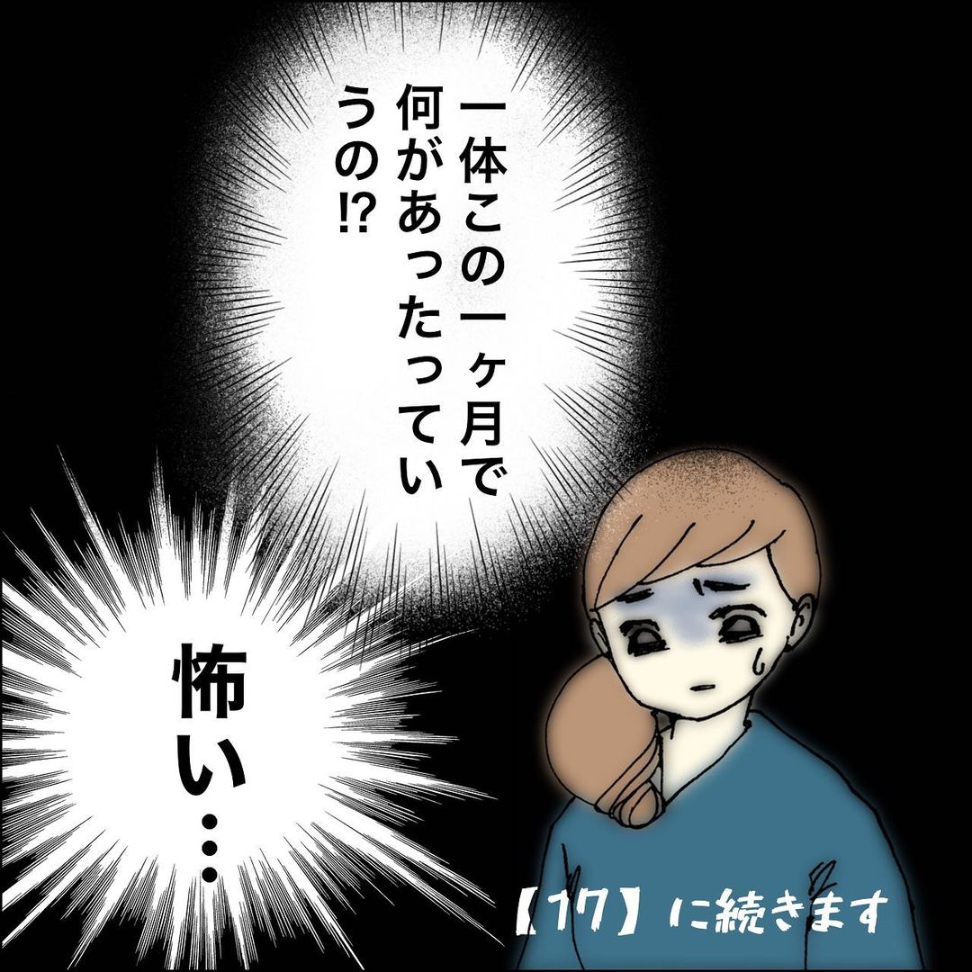 「この人は家族だ」”怪しい女”を家族の一員として扱う祖母たち。洗脳されていく異様な光景に青ざめてしまう…→囚われの家族【＃16】