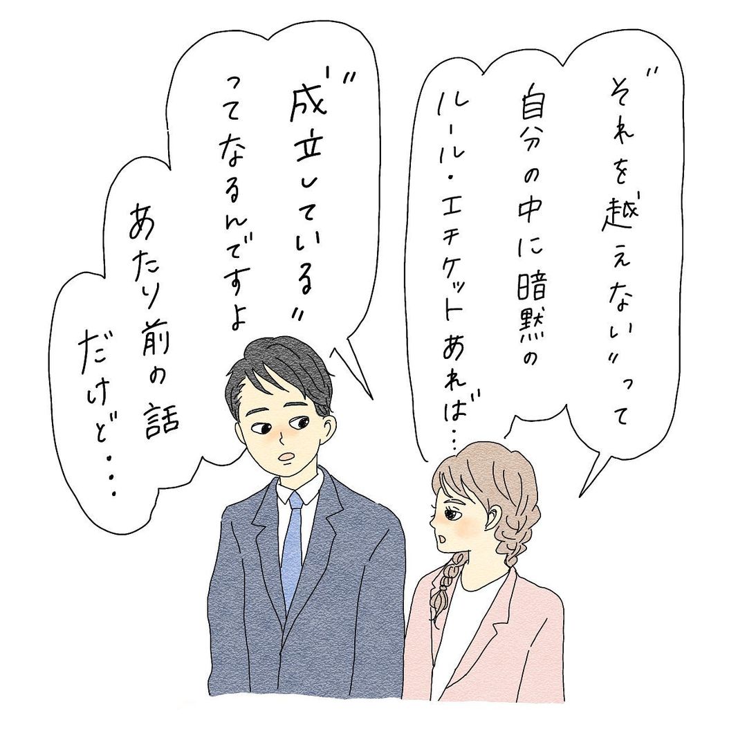 「一線を越えなければ…」”他の男”と親密な妻に嫉妬。同僚の女性に相談するのだが…→腹黒シタ夫の計画的な離婚【＃12】