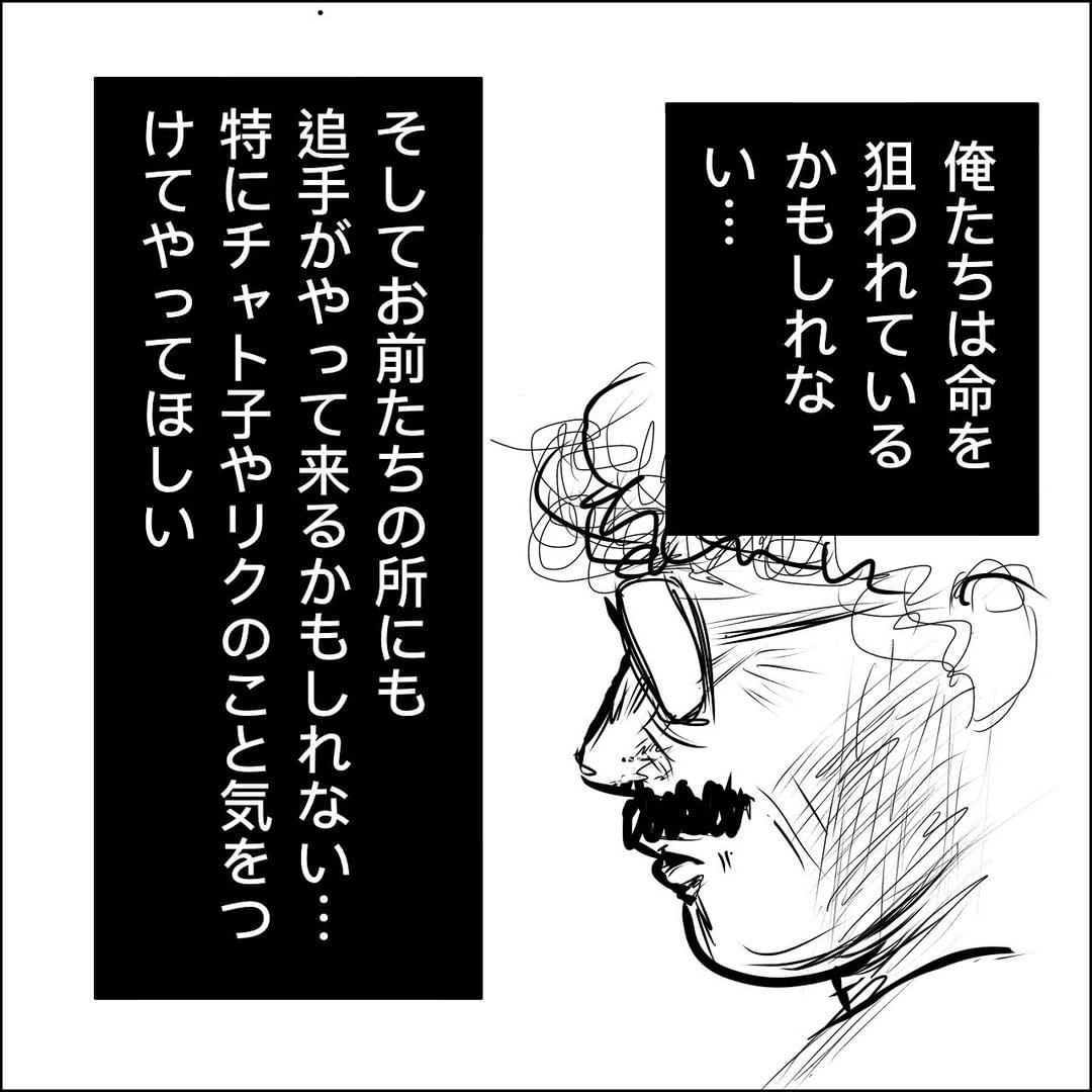 「命を狙われてるかも…」”失踪”した兄から急に電話が。とんでもない事実に、家族全員怯え始め…→囚われの家族【＃20】