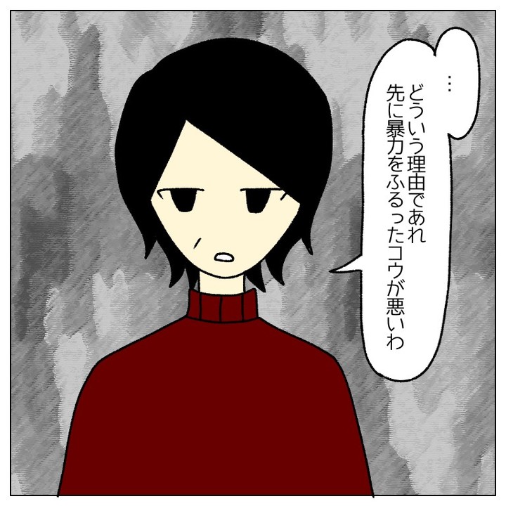 「アナタの方が悪いわよ？」迷惑な”ニート叔父”を擁護する母。叔父の悪ふざけに我慢の限界…→突然転がり込んできた叔父のせいで家族から勘当された話【＃9】