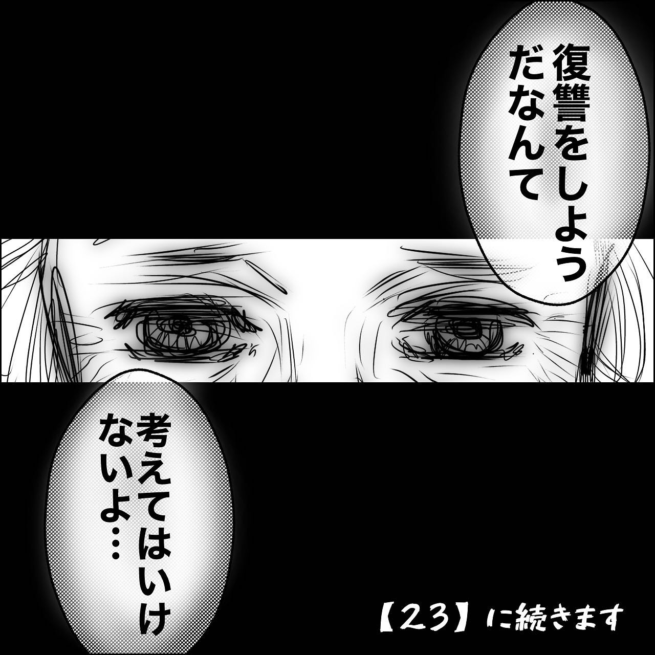 「家も財産も奪われた…」家族を洗脳し”全てを奪った”謎の女。被害総額は数億円になり…！？→囚われの家族【＃22】