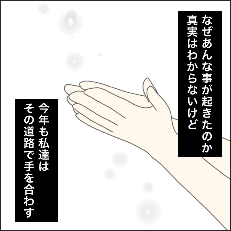 【最終話】棺