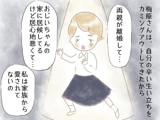 「家族から愛されてないの…」出会ってすぐに”不幸話”をする友達。この子の目的とは…？→復讐された話【＃2】