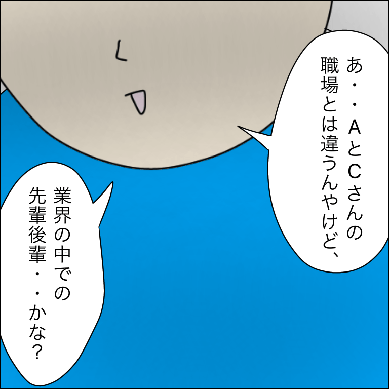 「参加したら20万稼げるよ？」親友の先輩から”怪しい儲け話”。このパーティーは一体何なの…→マルチ勧誘【＃7】