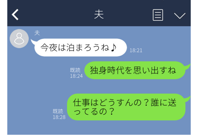 夫の誤爆で浮気発覚…「今夜は泊まろうね♡」欲望見え見えの誤爆LINEに”ドン引き…”