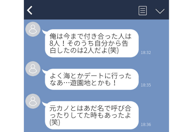 「元カノとこんなラブラブの仕方だった♪」ゾッとしたLINE集＜恐怖！男性からのゾッとLINE＞