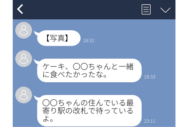 「イブにあおうよ」彼氏でもないから突然の誘いが…その後も追いLINEが連発＜実録！ゾッとLINEエピソード＞