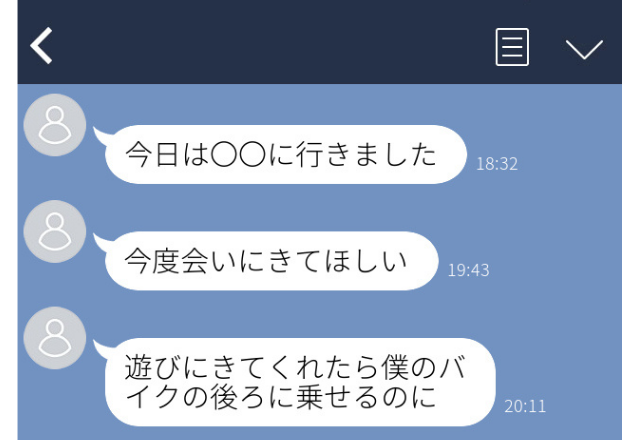 「遊びにきたらバイクの後ろに乗せるのに」勘違い男のLINEが気持ち悪すぎる…ゾッとLINEエピソード