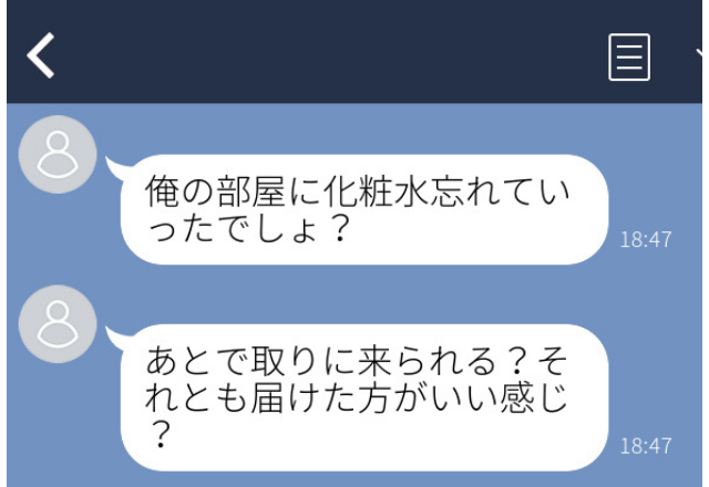 【黒確定】「部屋に化粧水忘れたでしょ？」彼の一度も家に行ったことないのに…＜彼の浮気LINEエピソード＞