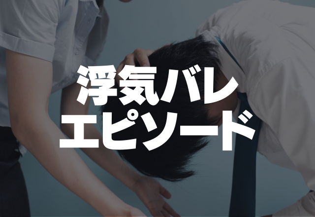 【自転車に乗せる女が毎回変わる男】「私以外に何人いるの？」返ってきた数が衝撃的すぎた…（笑）