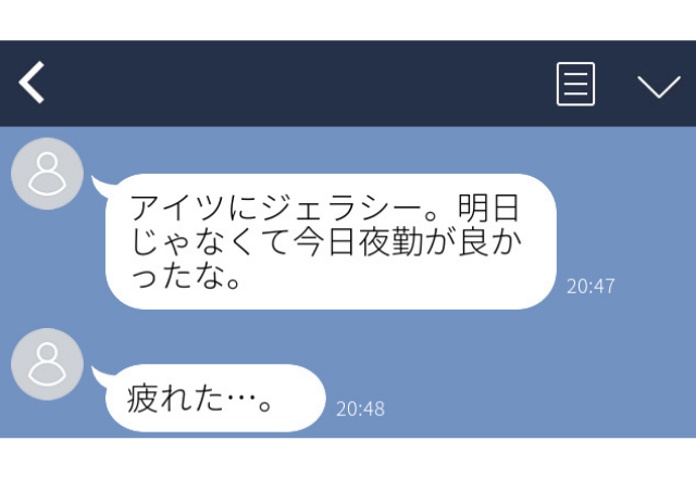 彼氏面してくる既婚者…ほぼ毎日のようにしつこくLINE…＜ゾっとエピSP>