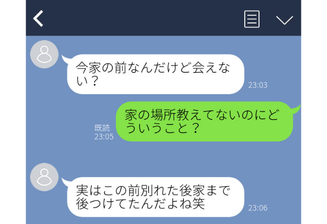 「家の前なんだけど会えない?」家を知られ、出会い系男がストーカー化…！？＜実録！ゾッとしたLINEエピソード＞