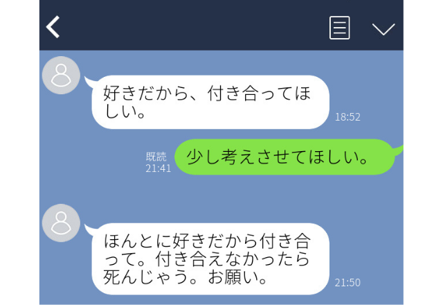 「付き合えなかったら死んじゃう」仲の良い友達から一転恐怖の存在に…＜ほんとにあった！ゾッとLINEエピソード＞