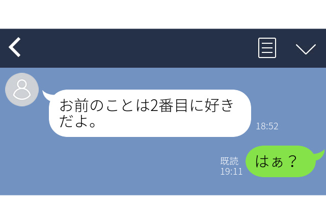 【これはイタイ】「お前のことは2番目に好きだよ」男友達の勘違い発言に怒り…＜実録！ゾッとLINEエピソード＞